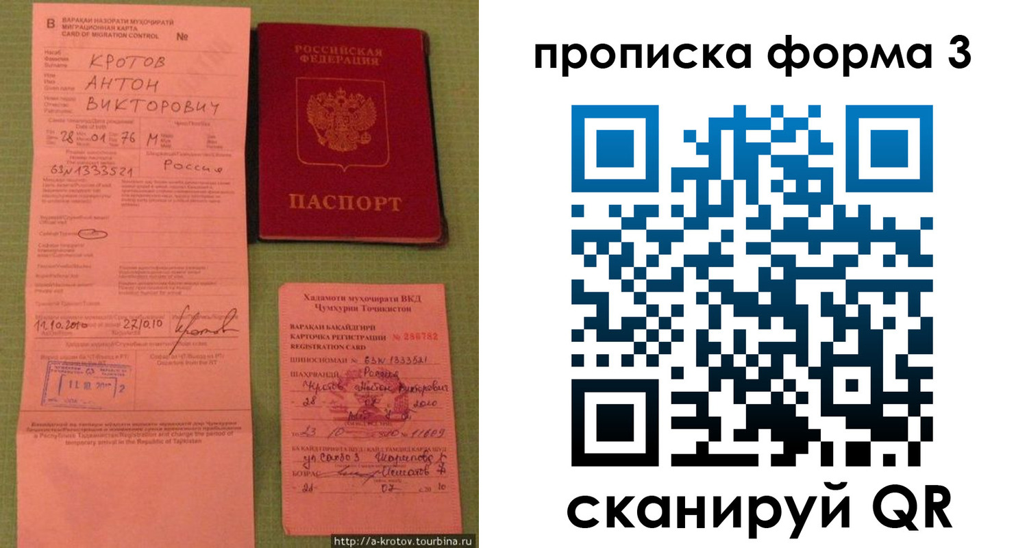 временная регистрация гарантия в Буйнакске