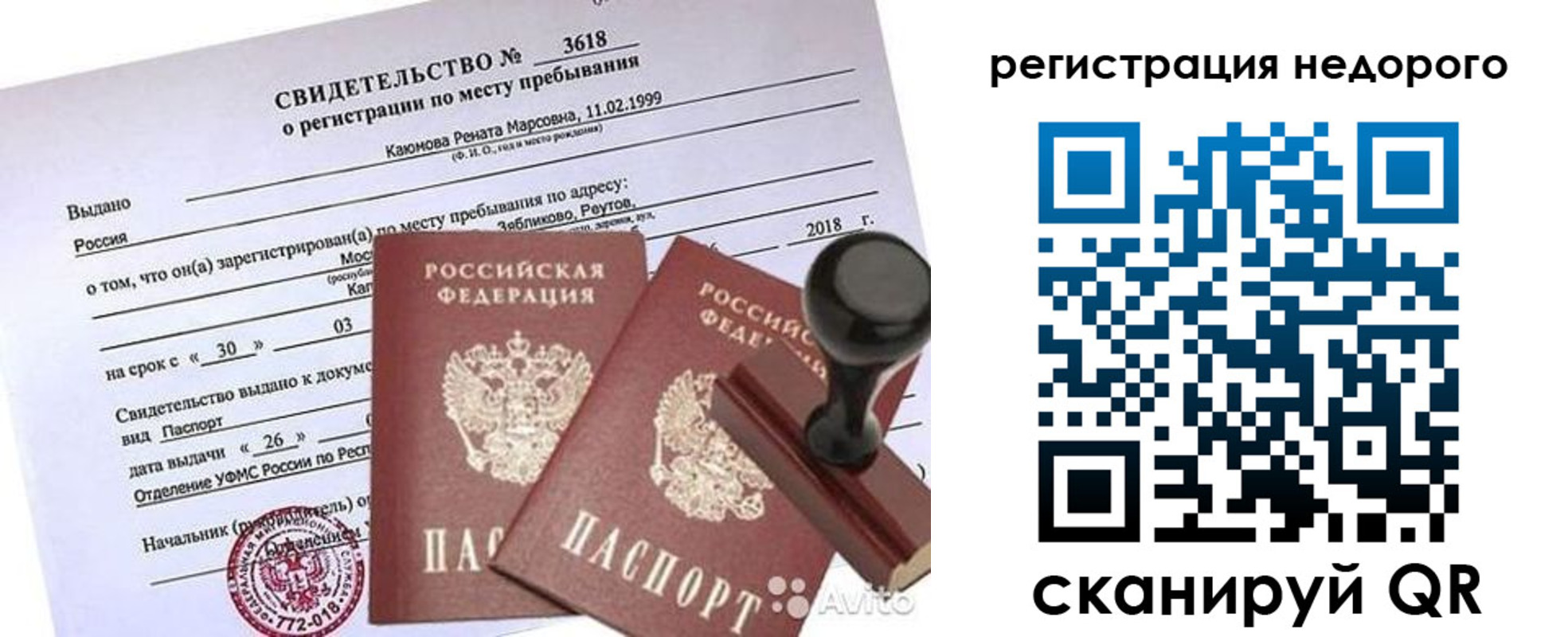 прописка для военкомата в Буйнакске