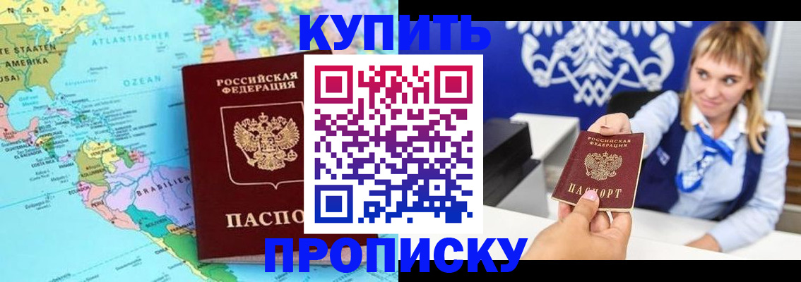 временная регистрация поиск в Буйнакске