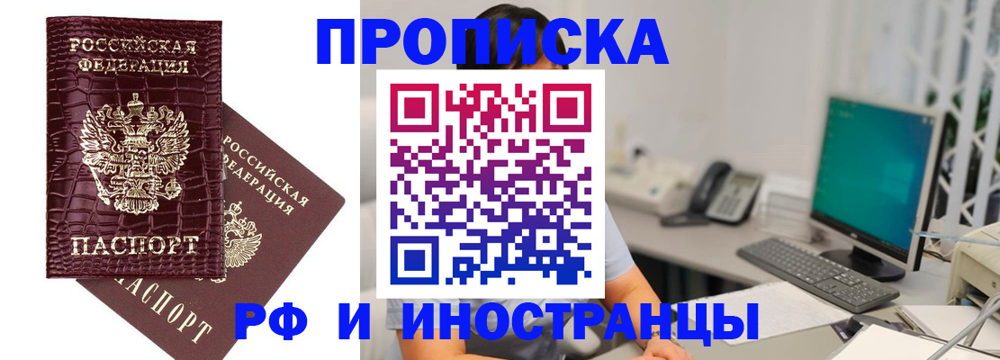 где прописаться в Буйнакске