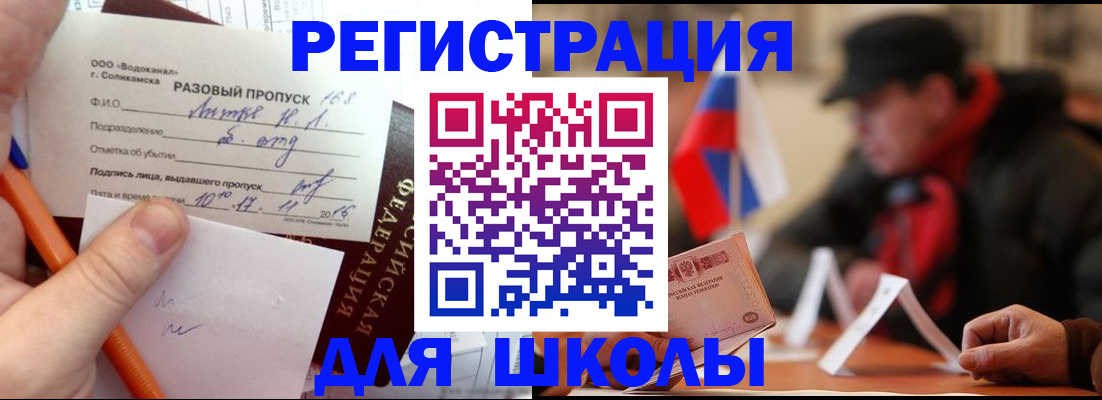 миграционный учет в Буйнакске