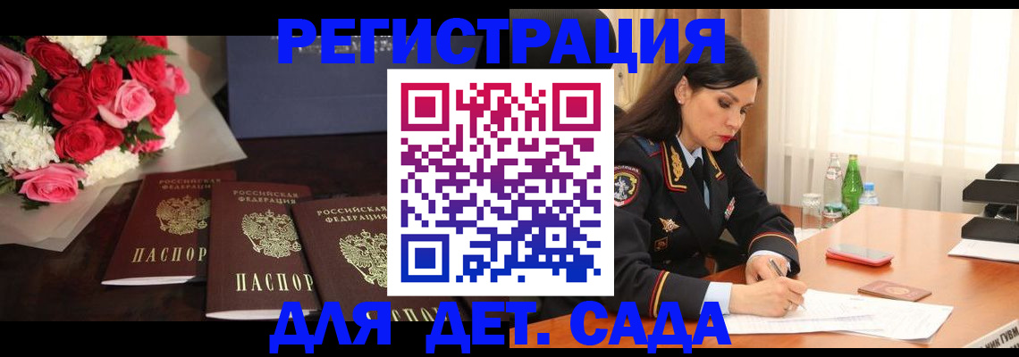 временная регистрация гарантия в Буйнакске