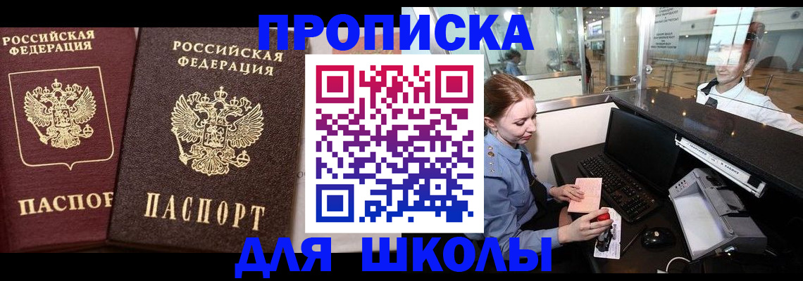 регистрация для дет. сада в Буйнакске