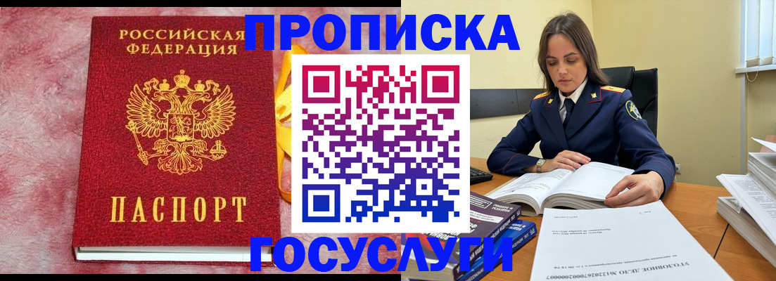 миграционный учет в Буйнакске