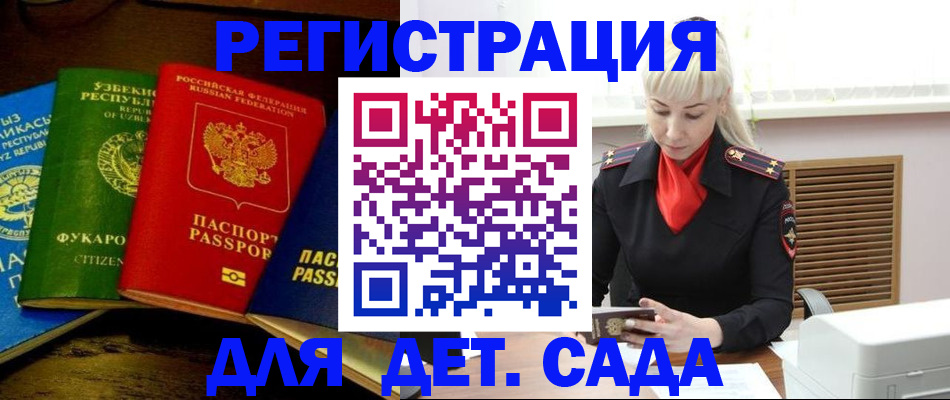 прописка гарантия в Буйнакске