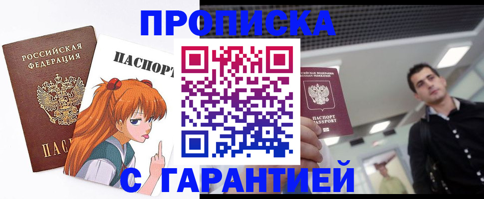 временная регистрация надежно в Буйнакске