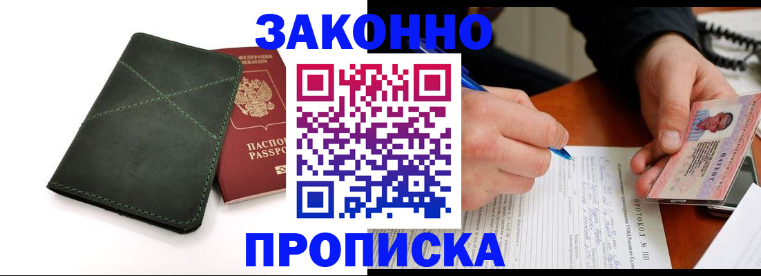 регистрация для школы в Буйнакске