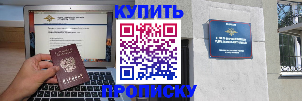 прописка от собственника в Буйнакске