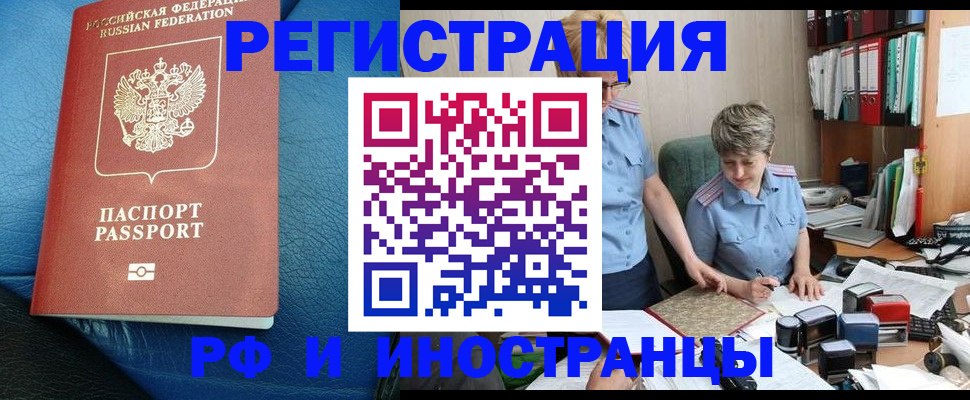 прописка от собственника в Буйнакске