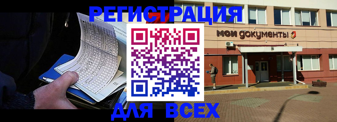 временная регистрация собственник в Буйнакске