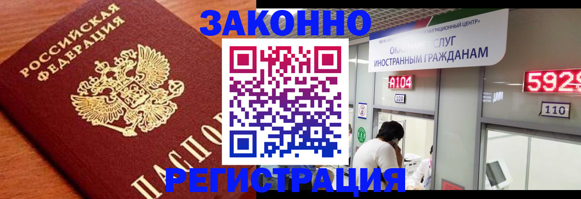 временная прописка в Буйнакске