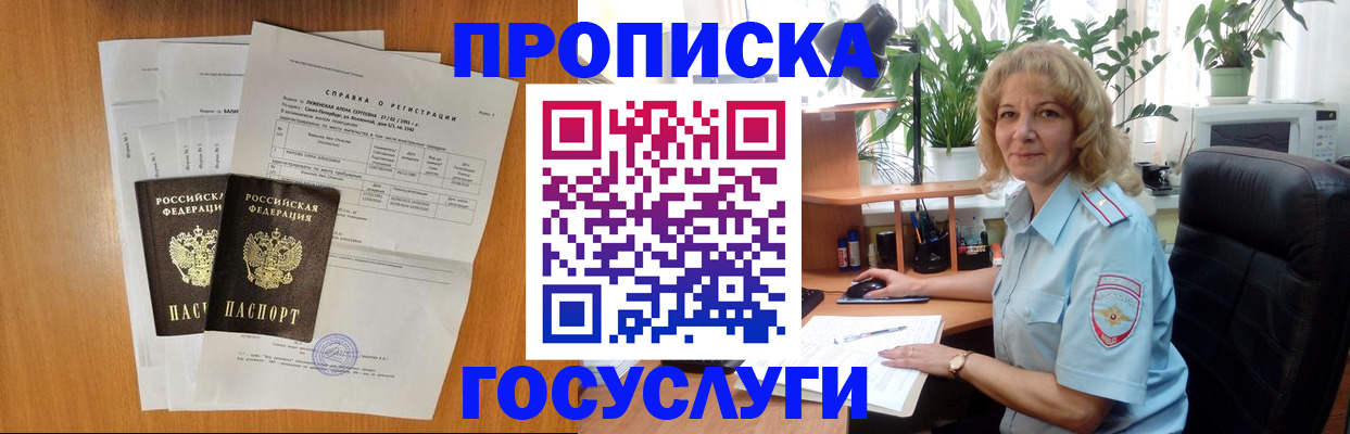 временная регистрация 2025 в Буйнакске